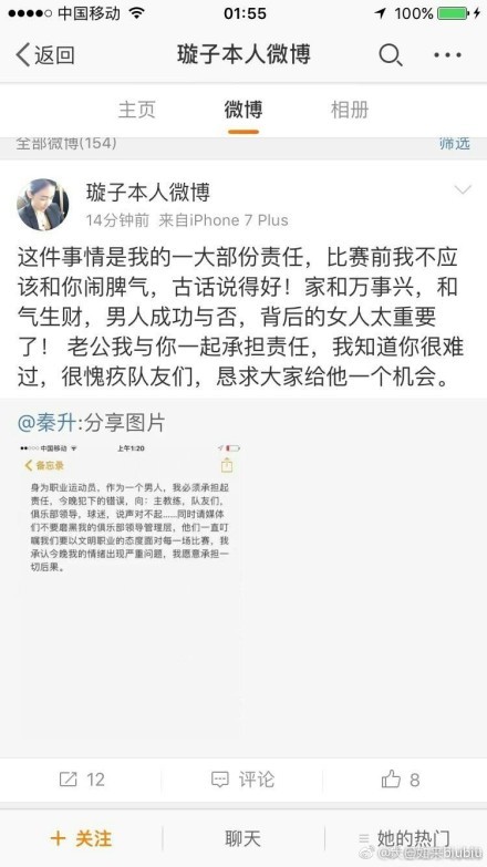 他认为洛塞尔索最适合莱万多夫斯基的。